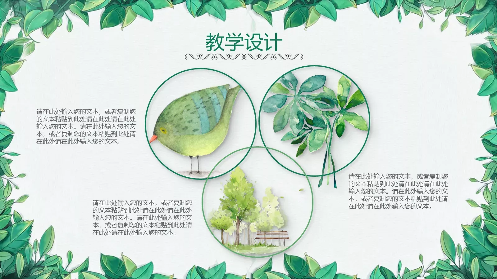 小清新语文说课PPT模板 第 20 页预览图