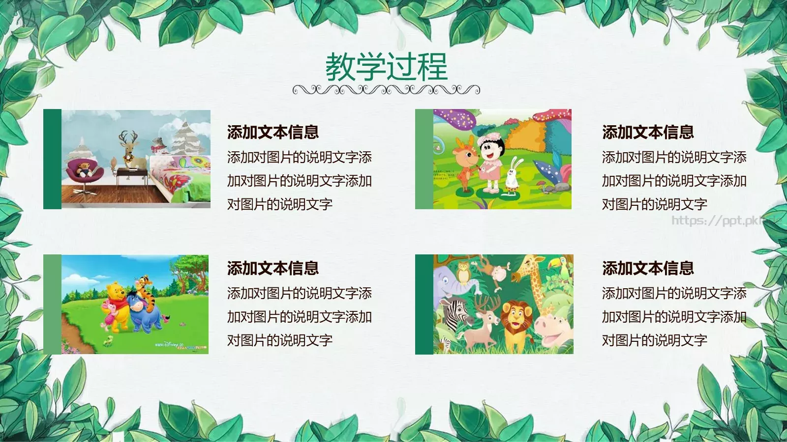 小清新语文说课PPT模板 第 22 页预览图