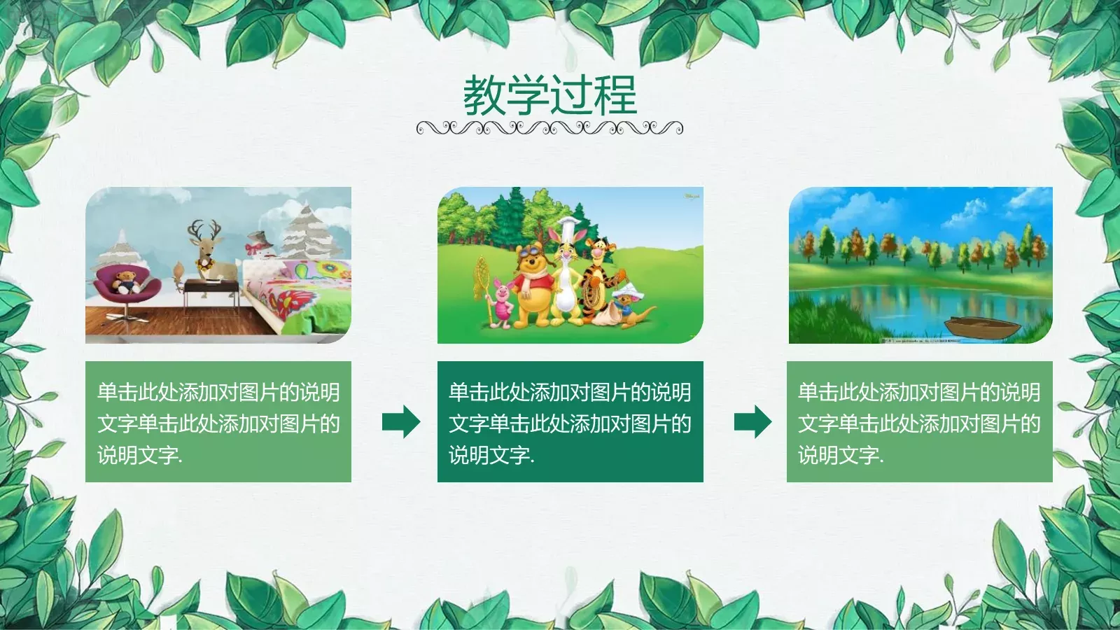 小清新语文说课PPT模板 第 25 页预览图