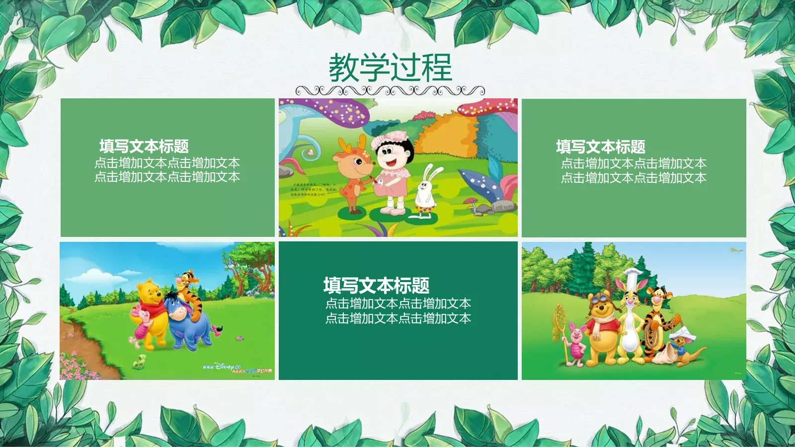 小清新语文说课PPT模板 第 29 页预览图