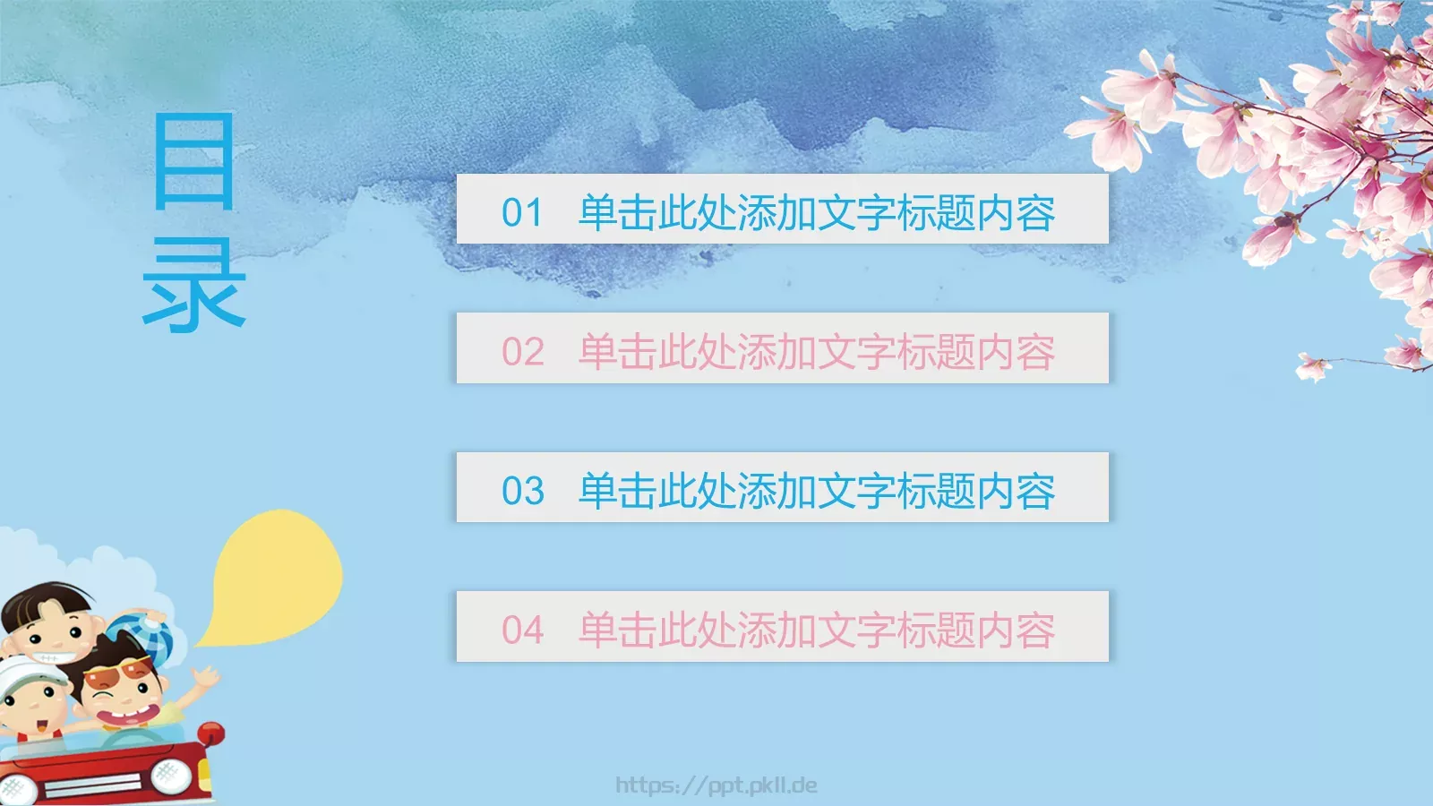 新学期教学PPT模板 第 2 页缩略图