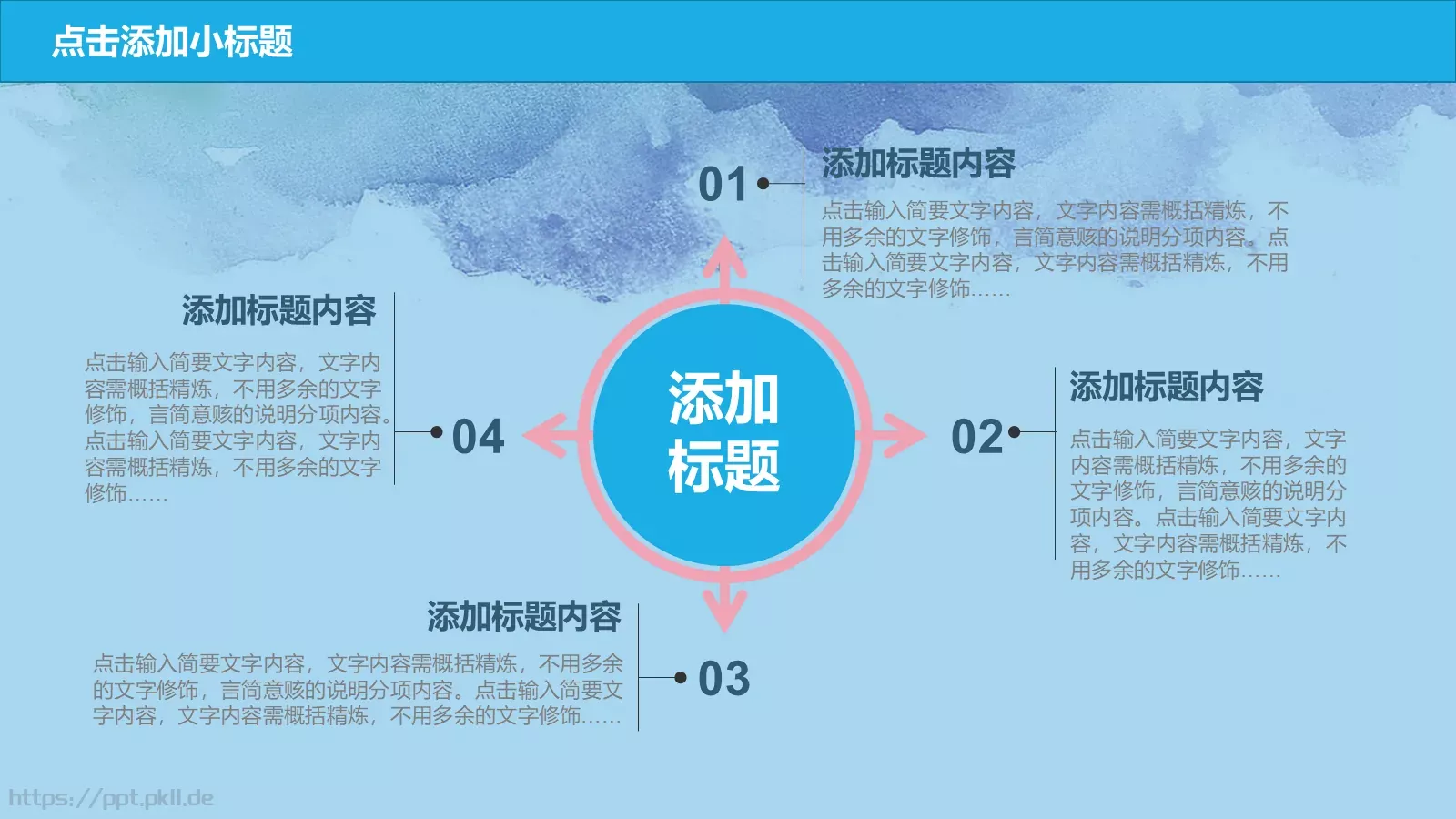 新学期教学PPT模板 第 6 页预览图
