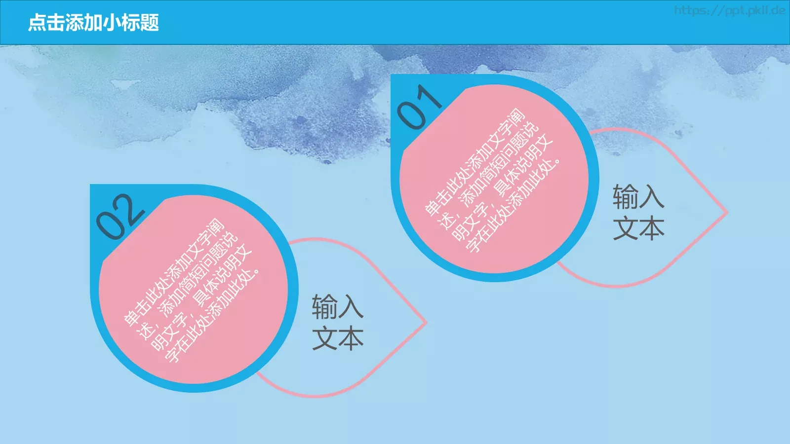 新学期教学PPT模板 第 4 页缩略图