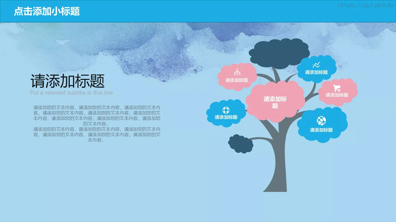 新学期教学PPT模板 第 7 页预览图