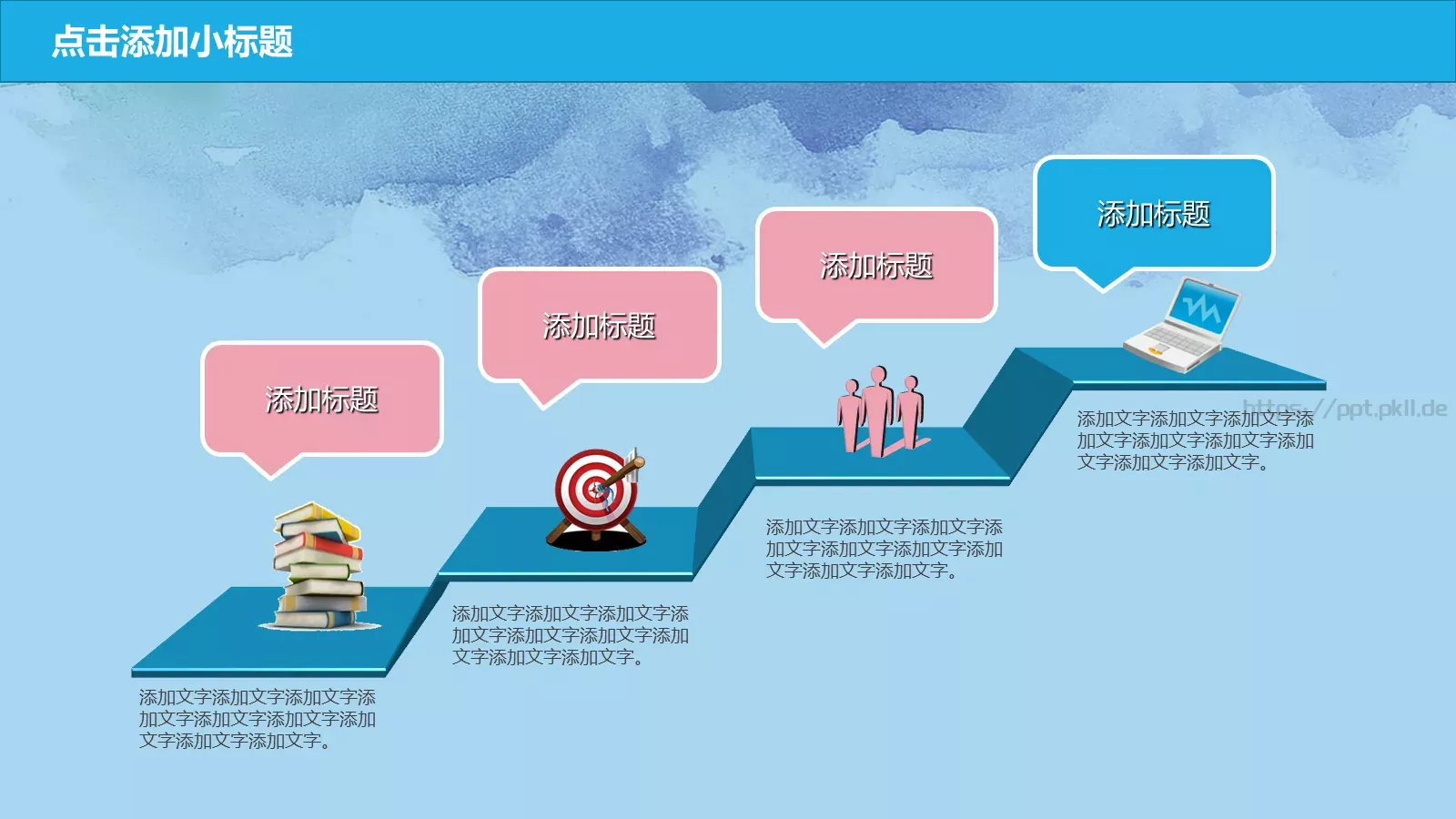 新学期教学PPT模板 第 8 页预览图