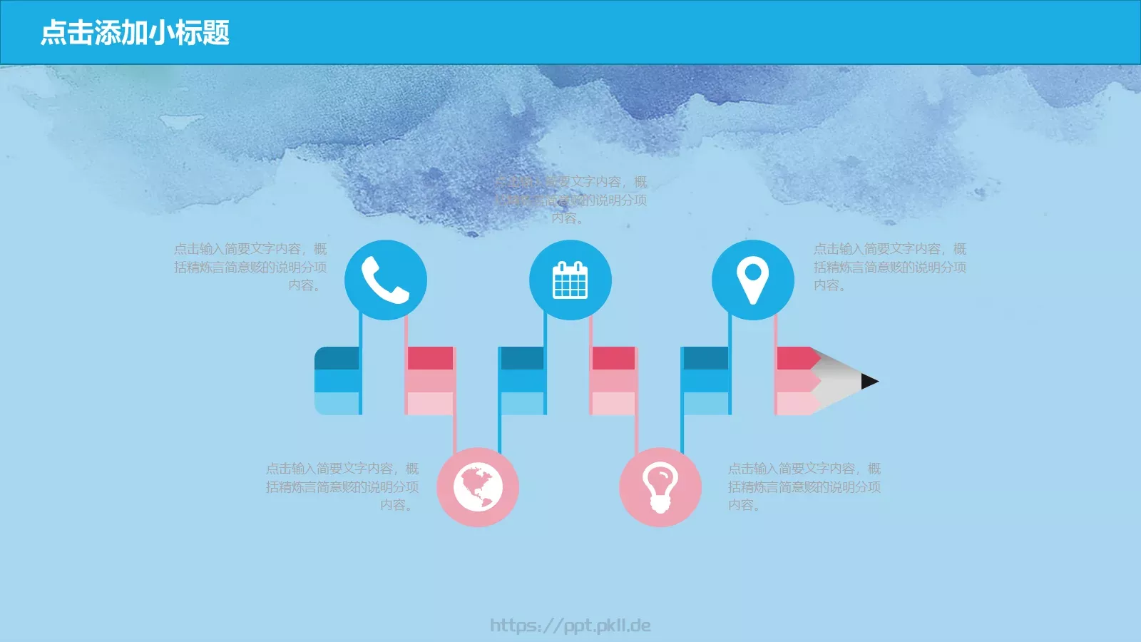 新学期教学PPT模板 第 9 页预览图