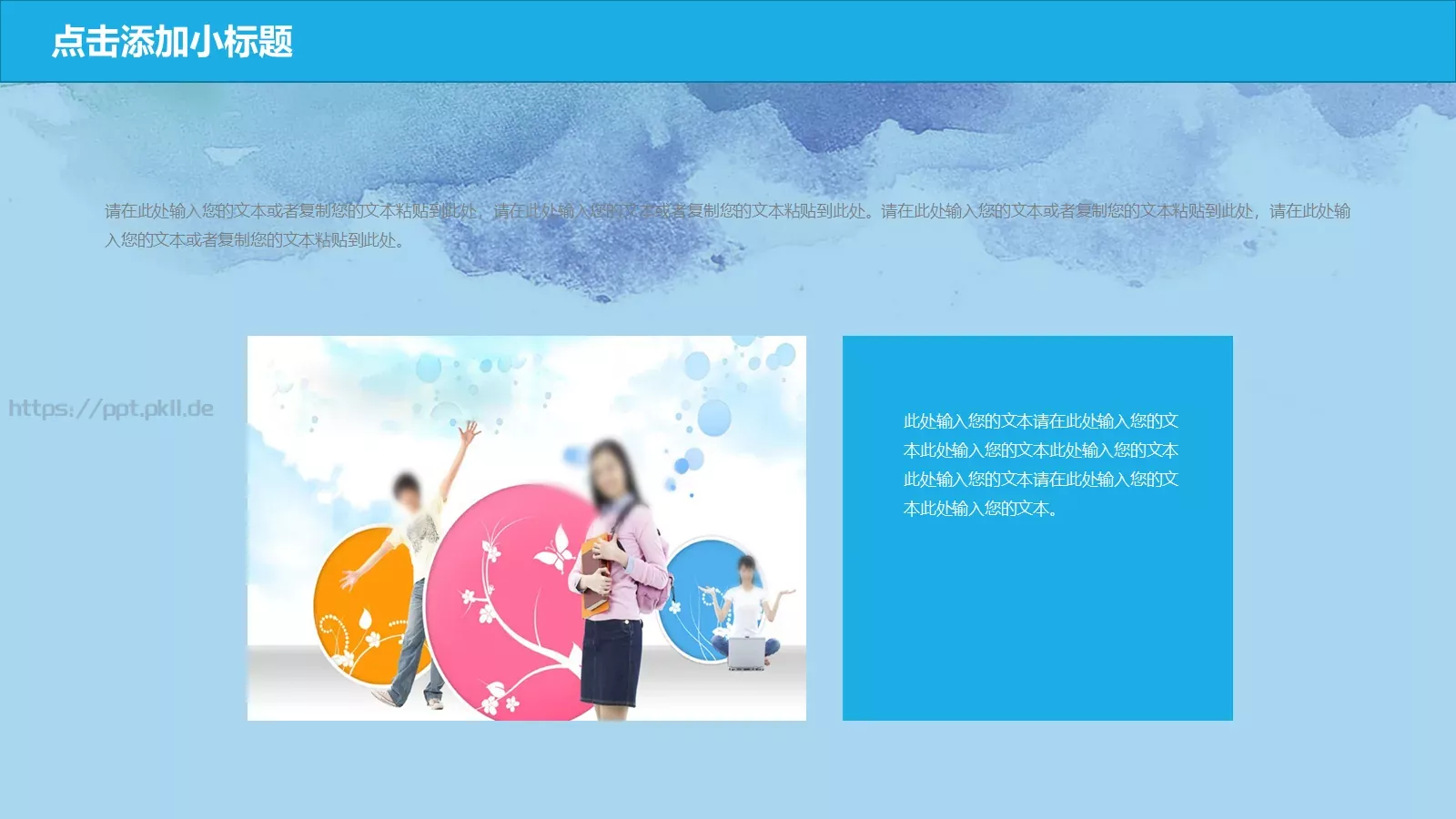 新学期教学PPT模板 第 11 页预览图