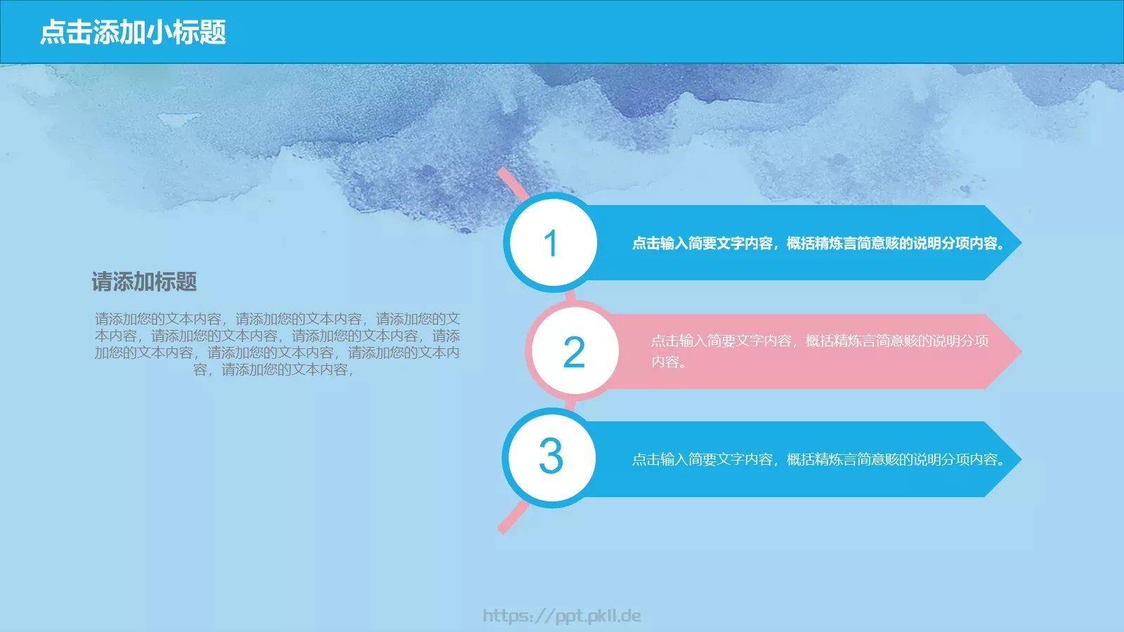 新学期教学PPT模板 第 12 页预览图