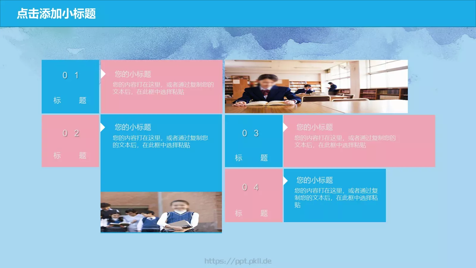 新学期教学PPT模板 第 13 页预览图