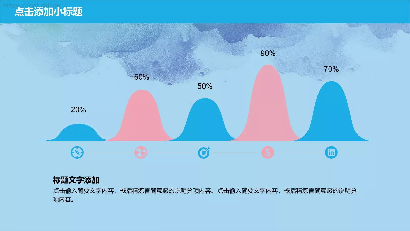 新学期教学PPT模板 第 14 页预览图