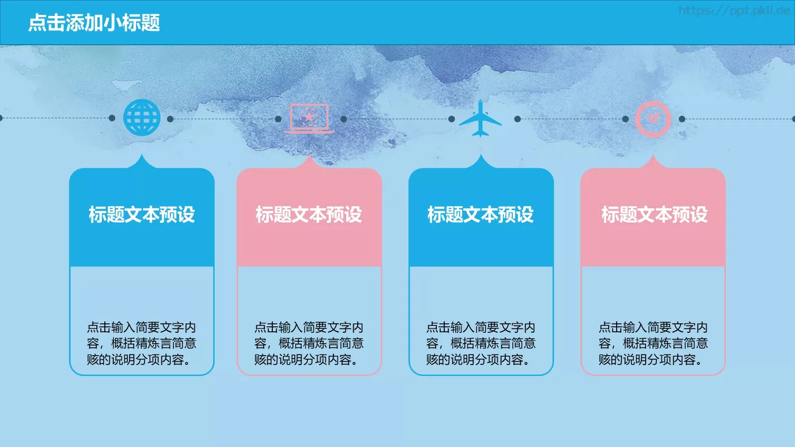 新学期教学PPT模板 第 15 页预览图