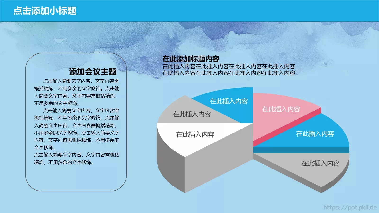 新学期教学PPT模板 第 16 页预览图