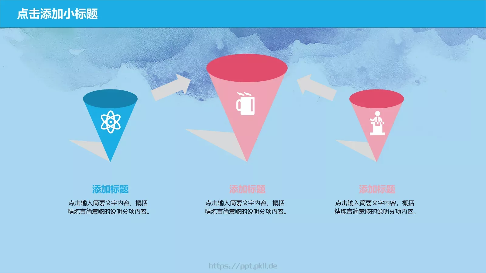 新学期教学PPT模板 第 18 页预览图