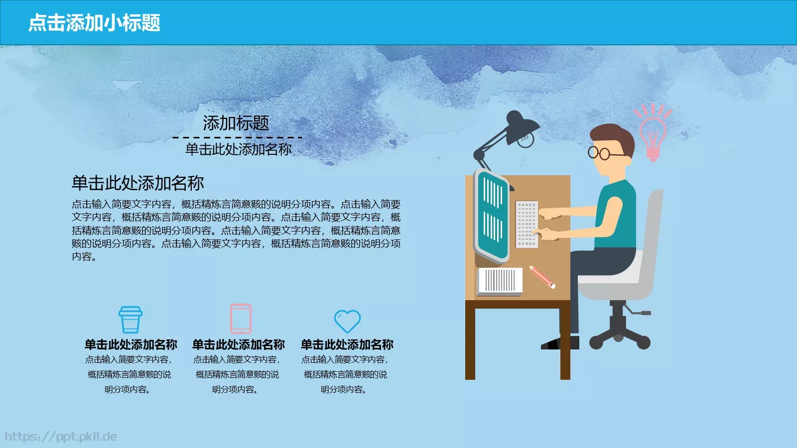 新学期教学PPT模板 第 21 页预览图