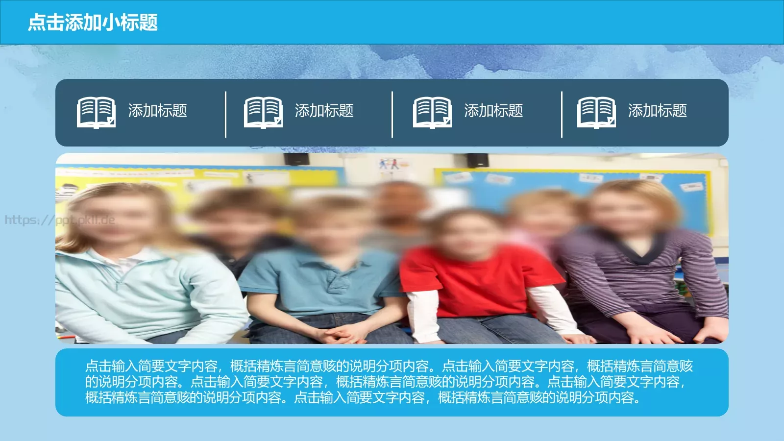 新学期教学PPT模板 第 19 页预览图