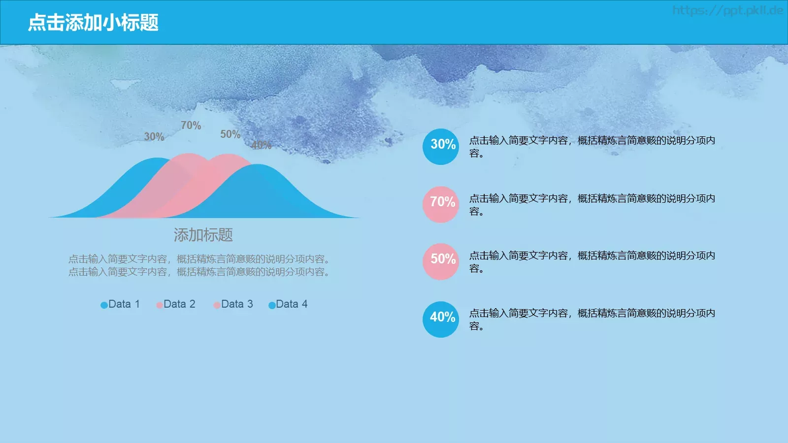 新学期教学PPT模板 第 23 页预览图