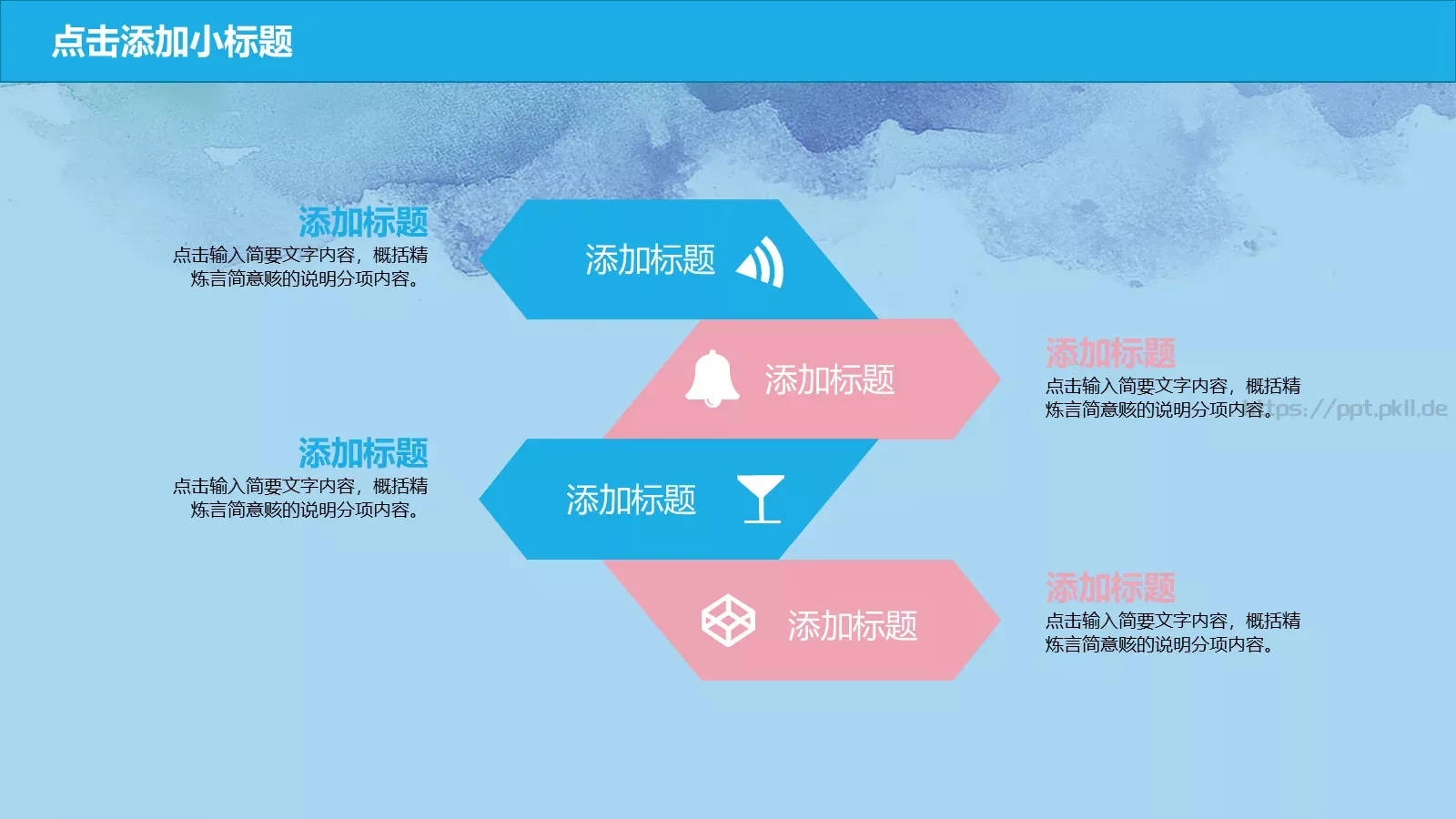 新学期教学PPT模板 第 22 页预览图