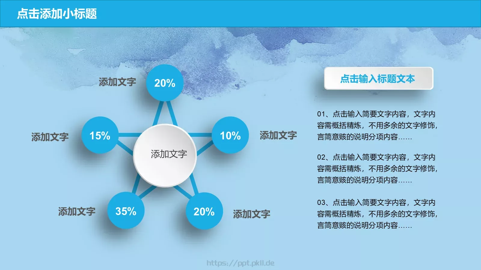 新学期教学PPT模板 第 26 页预览图