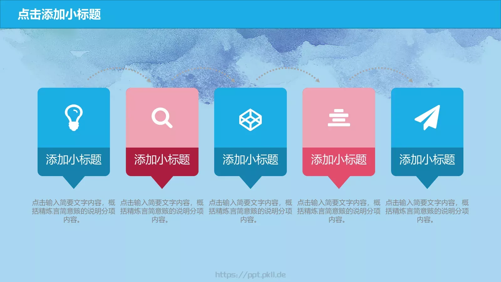 新学期教学PPT模板 第 27 页预览图