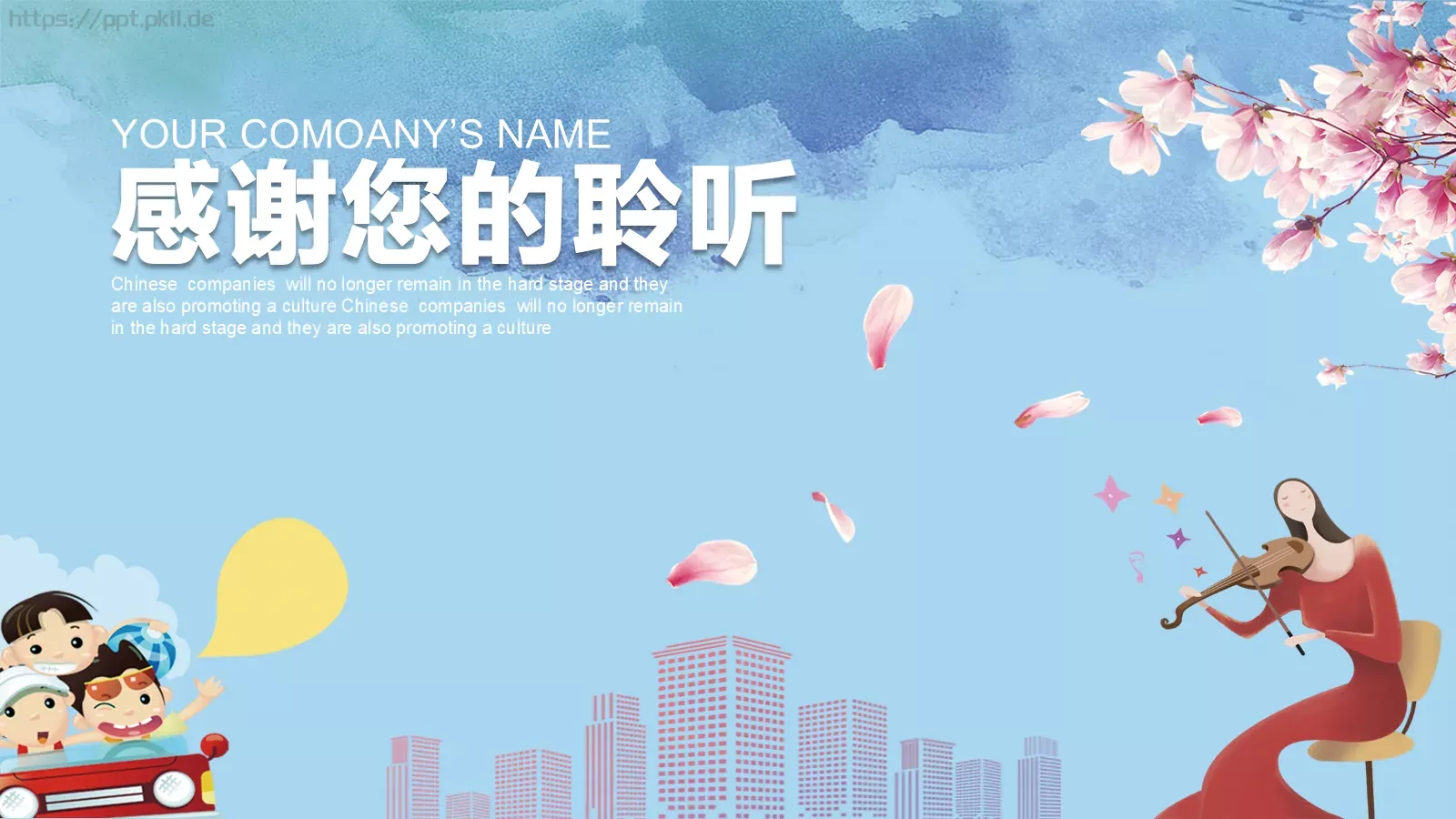 新学期教学PPT模板 第 30 页预览图