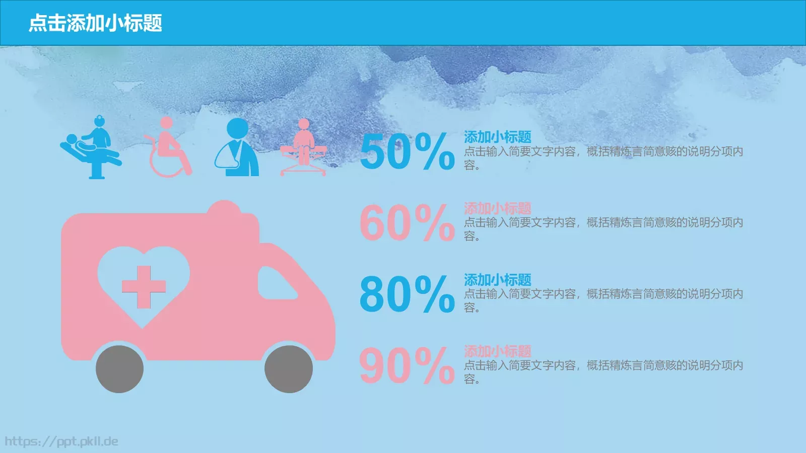 新学期教学PPT模板 第 29 页预览图