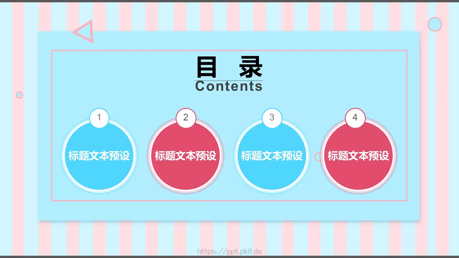 小清新唯美教学课件 第 2 页缩略图