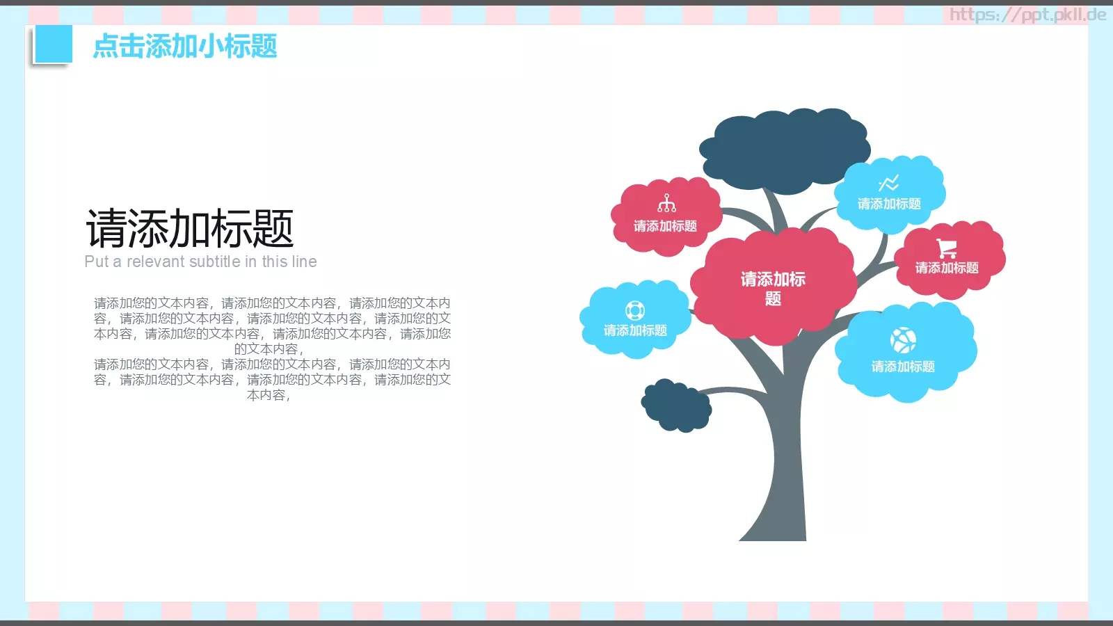 小清新唯美教学课件 第 4 页缩略图