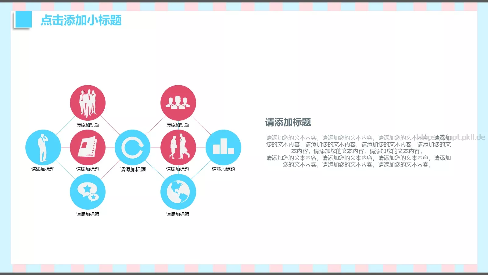 小清新唯美教学课件 第 5 页预览图