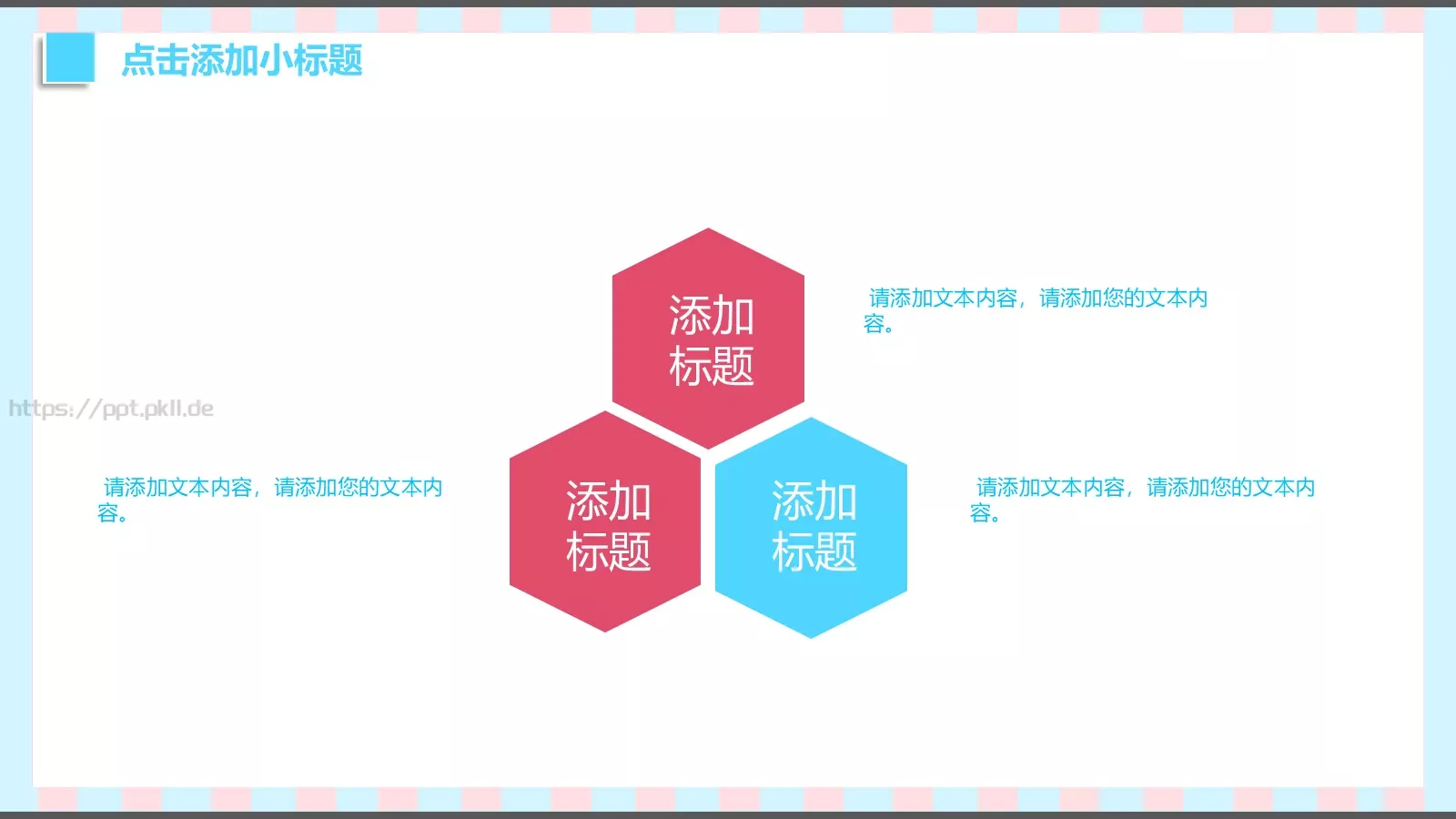 小清新唯美教学课件 第 8 页预览图