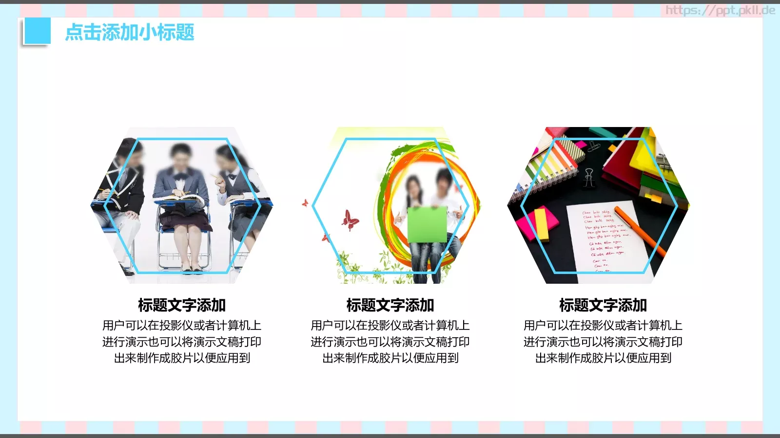 小清新唯美教学课件 第 7 页预览图