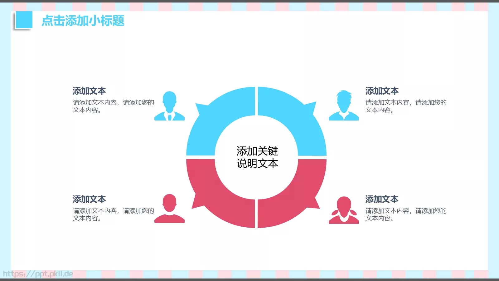 小清新唯美教学课件 第 9 页预览图