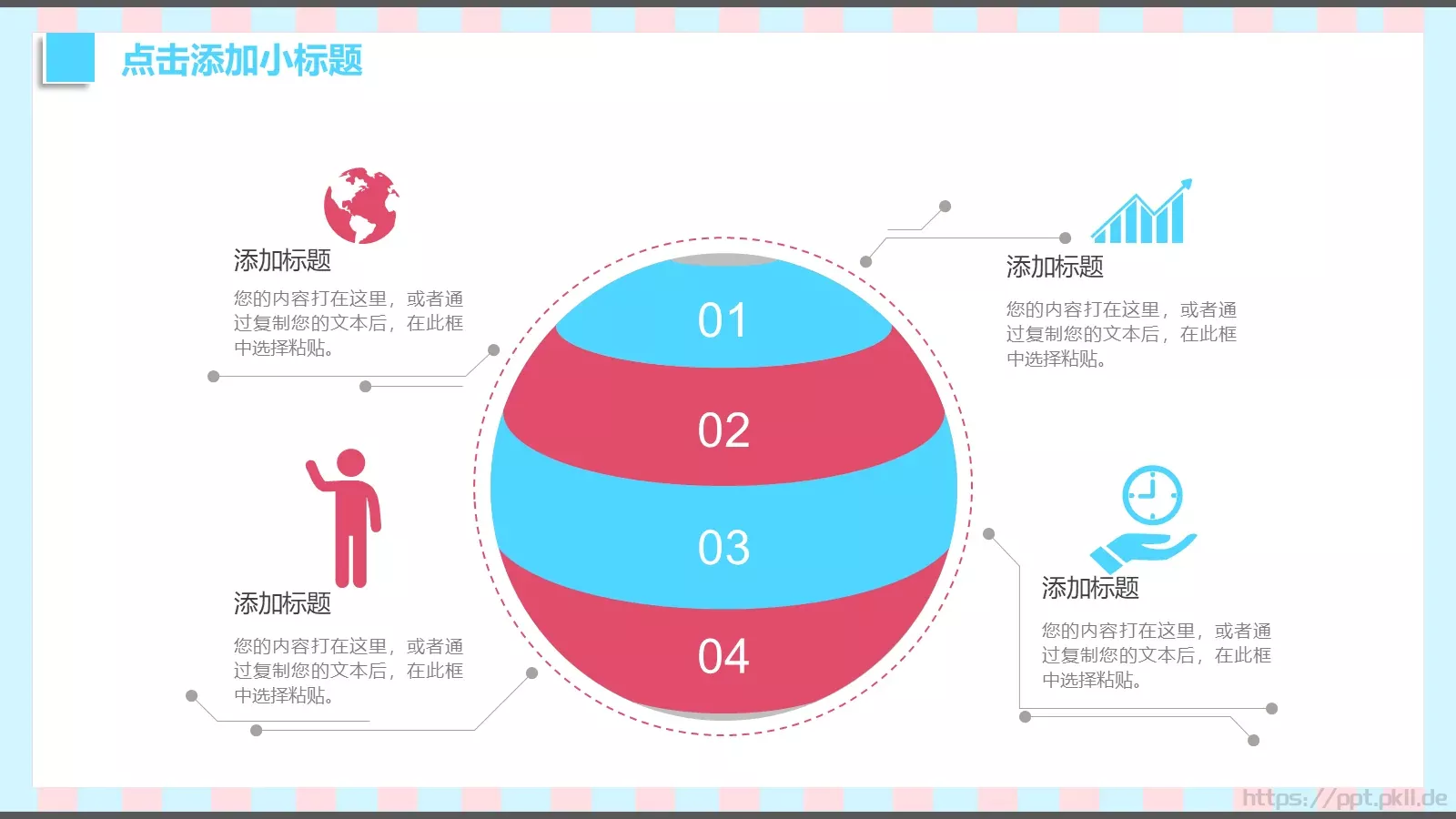 小清新唯美教学课件 第 12 页预览图
