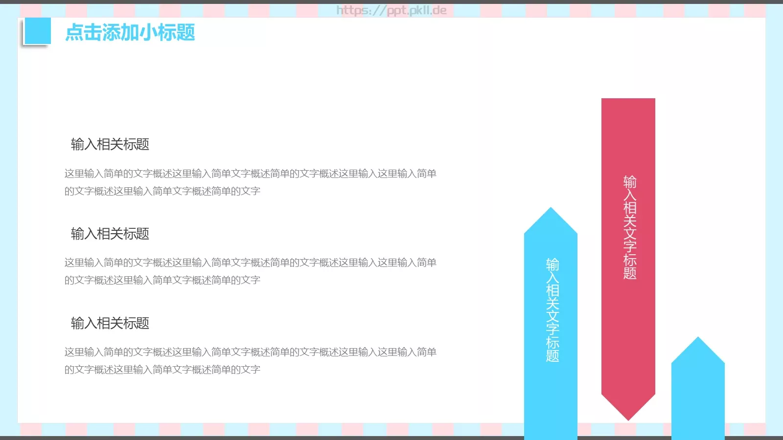 小清新唯美教学课件 第 13 页预览图