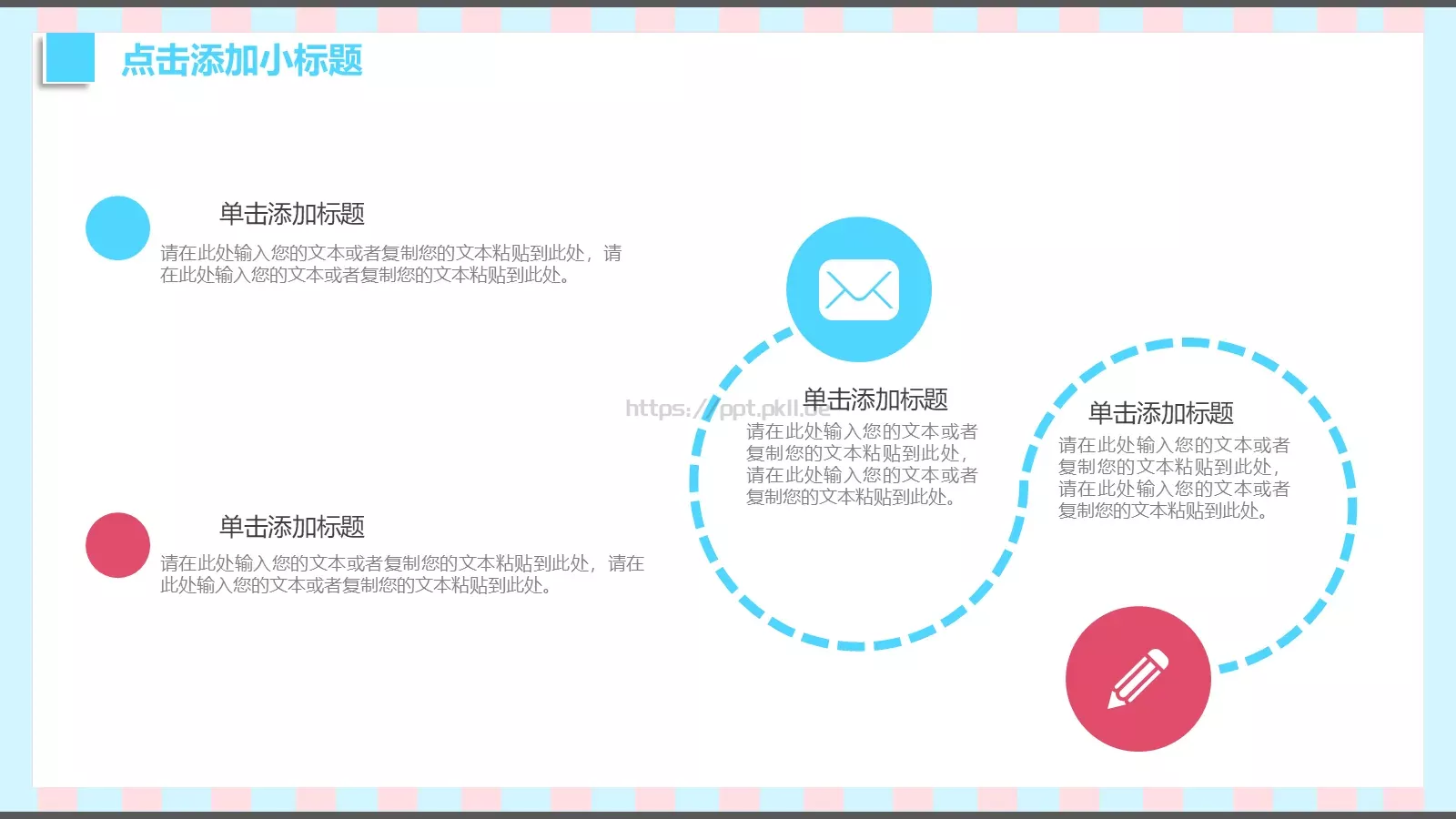 小清新唯美教学课件 第 11 页预览图