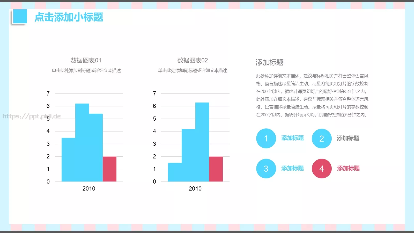 小清新唯美教学课件 第 16 页预览图