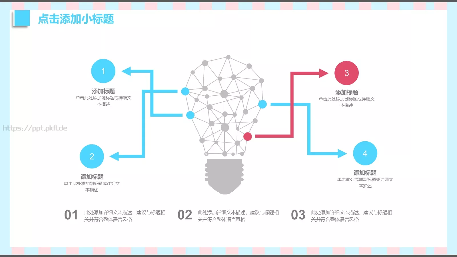 小清新唯美教学课件 第 14 页预览图