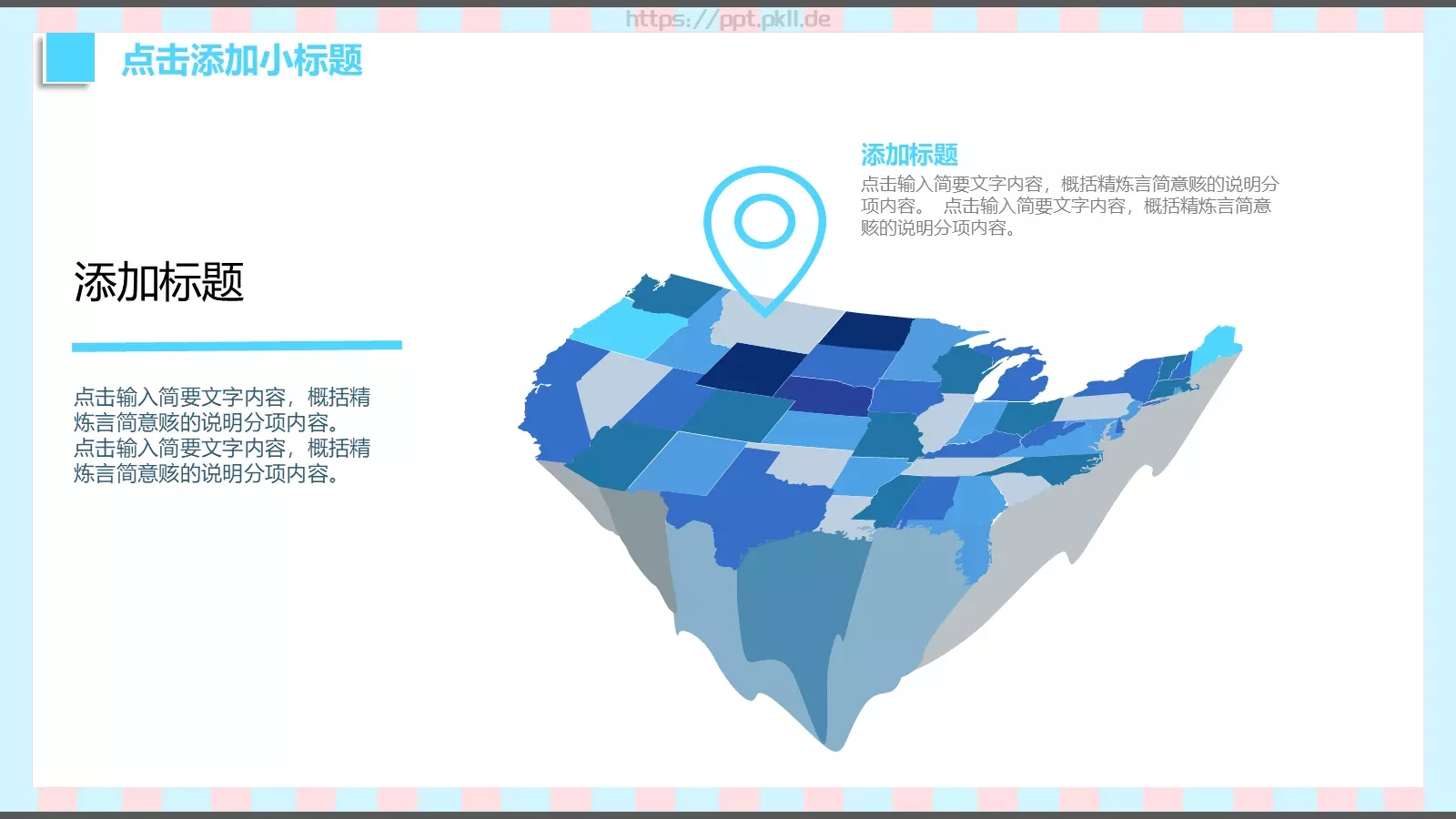 小清新唯美教学课件 第 19 页预览图