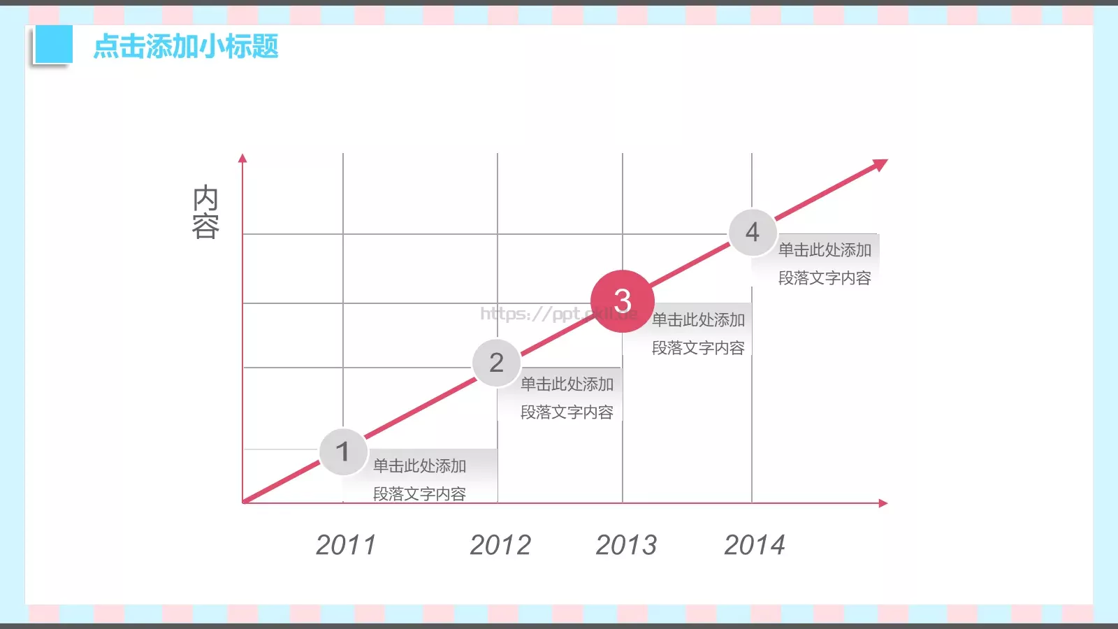 小清新唯美教学课件 第 22 页预览图