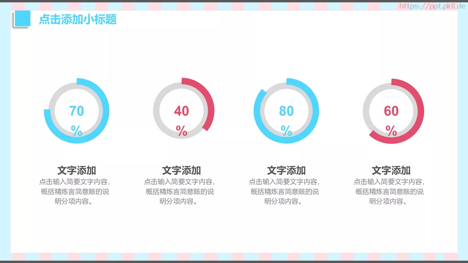 小清新唯美教学课件 第 20 页预览图