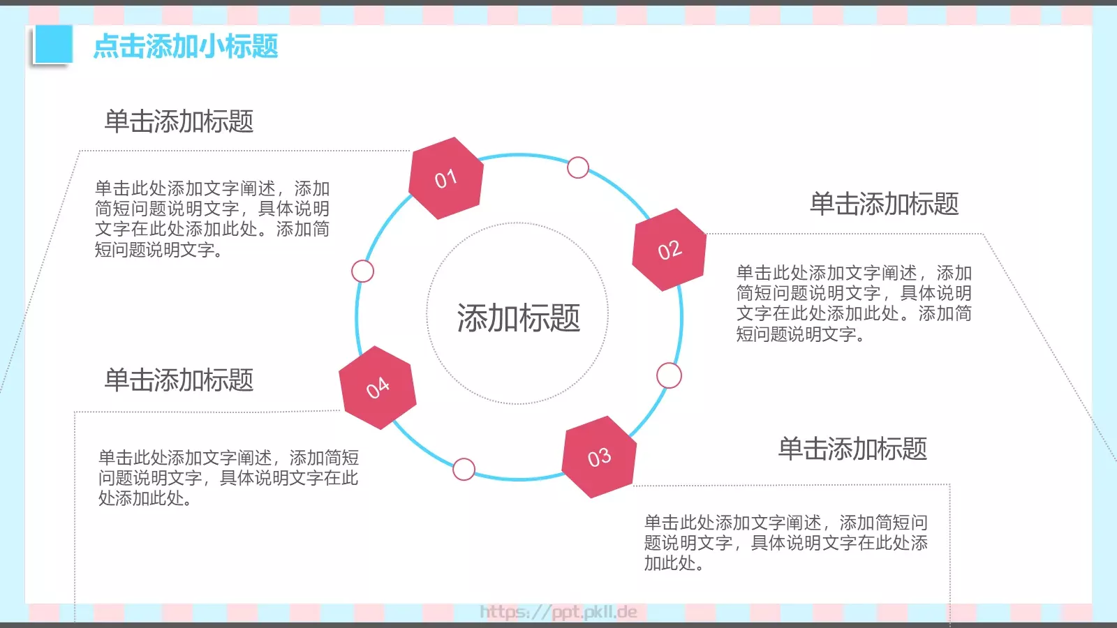 小清新唯美教学课件 第 21 页预览图