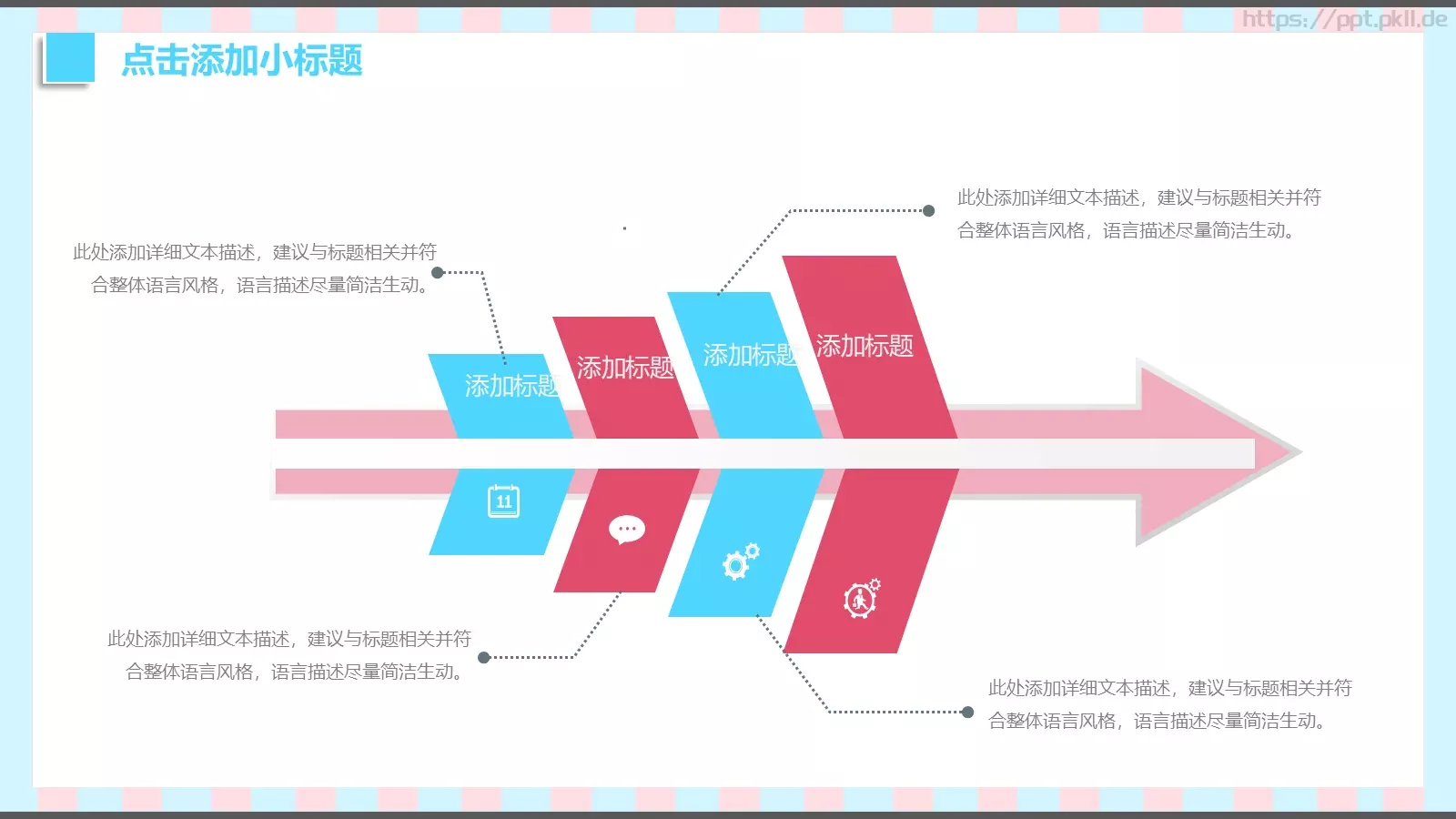 小清新唯美教学课件 第 26 页预览图