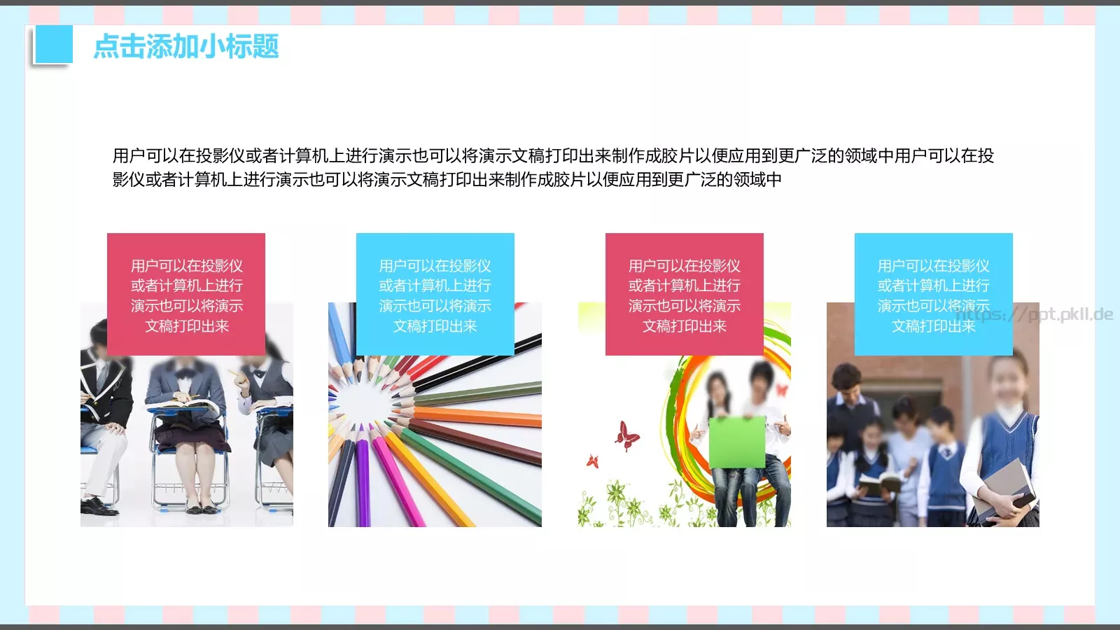 小清新唯美教学课件 第 29 页预览图