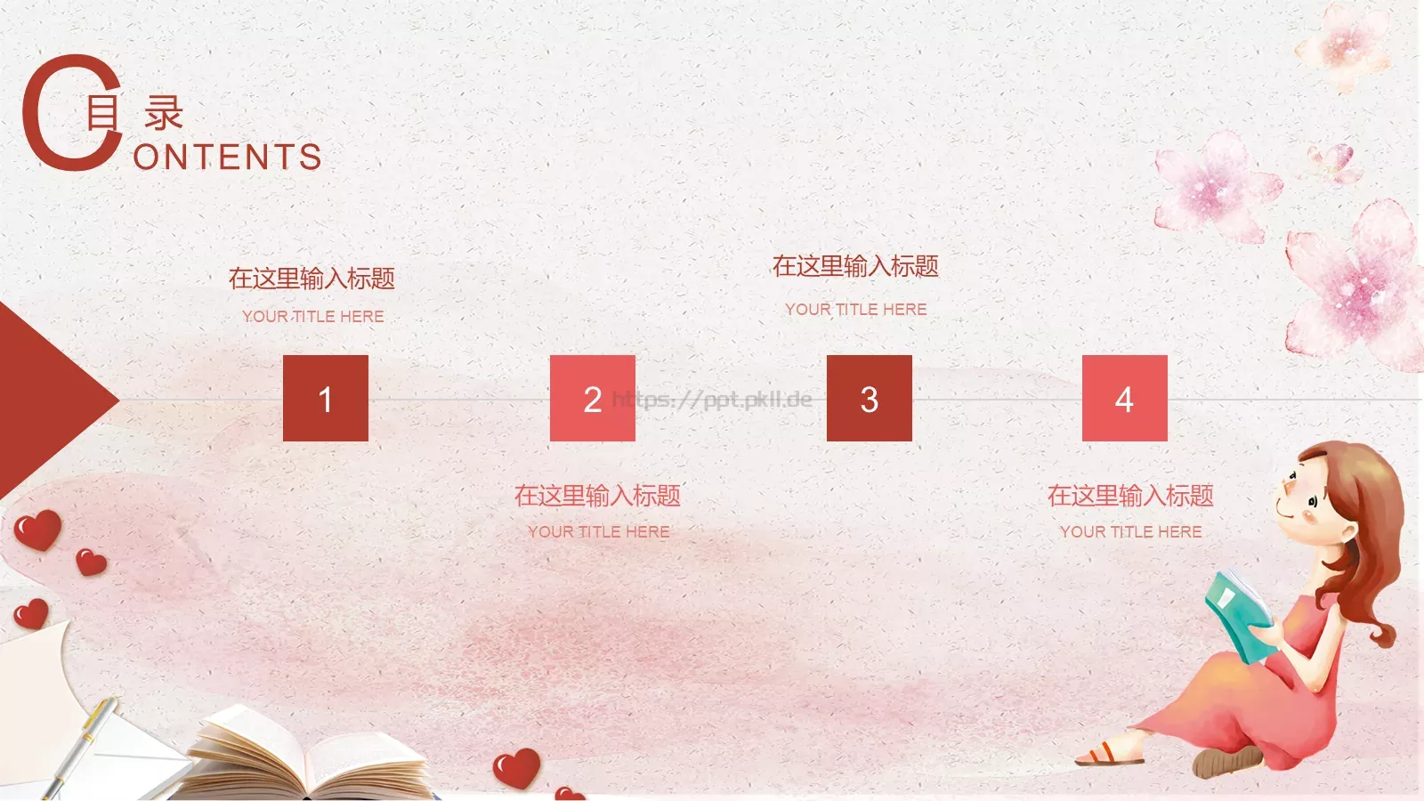 教育培训课件 第 2 页缩略图