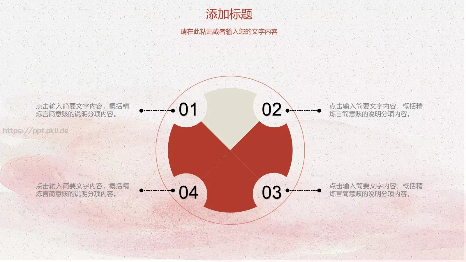 教育培训课件 第 4 页缩略图