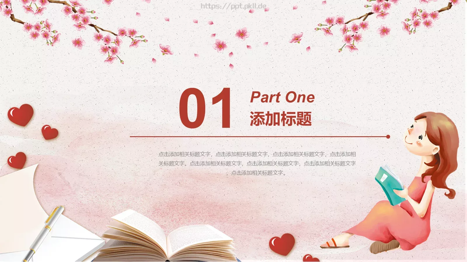 教育培训课件 第 3 页缩略图