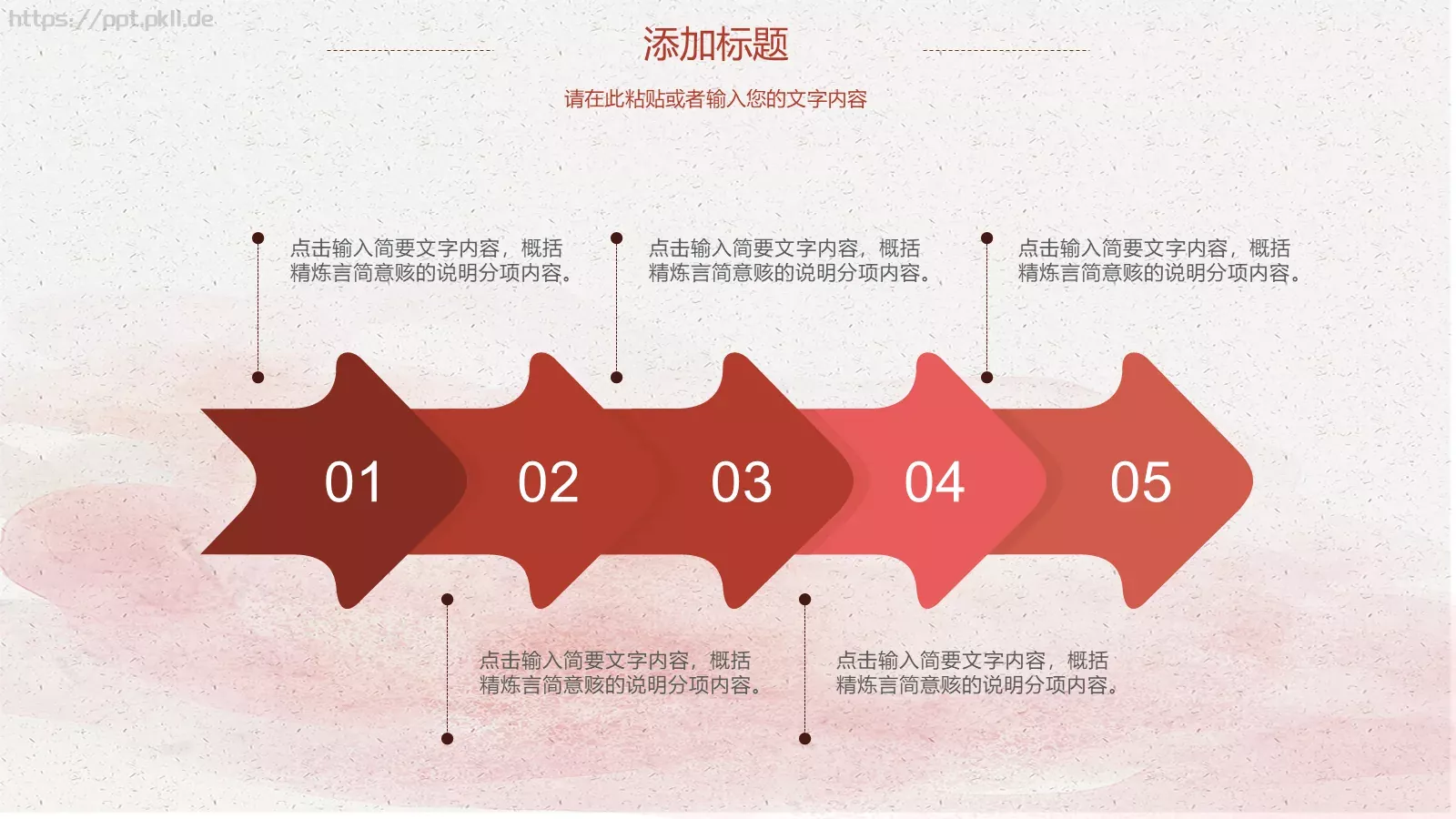 教育培训课件 第 5 页预览图