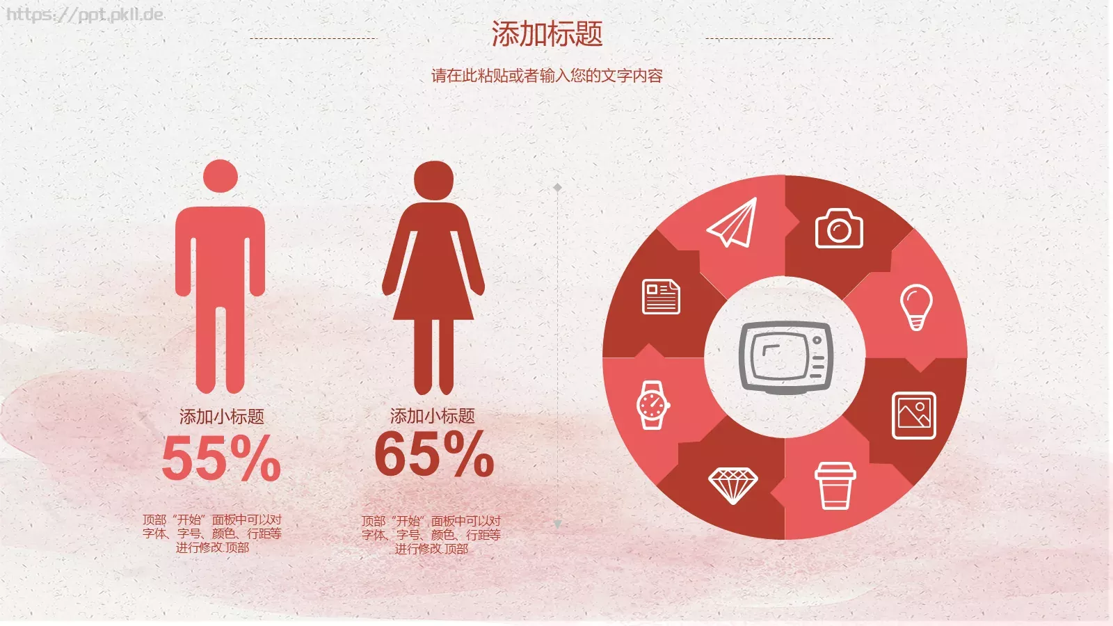 教育培训课件 第 6 页预览图