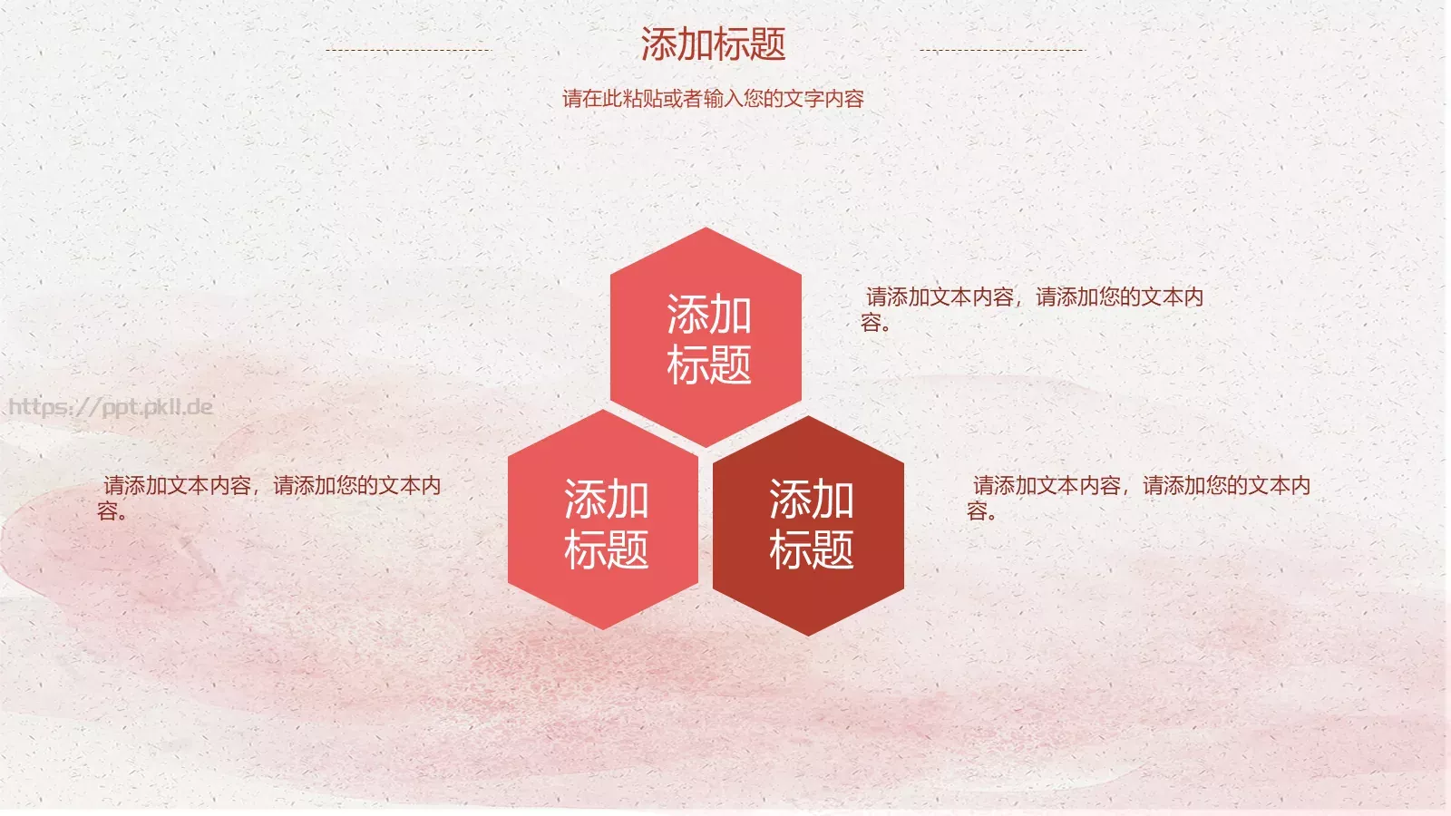 教育培训课件 第 7 页预览图