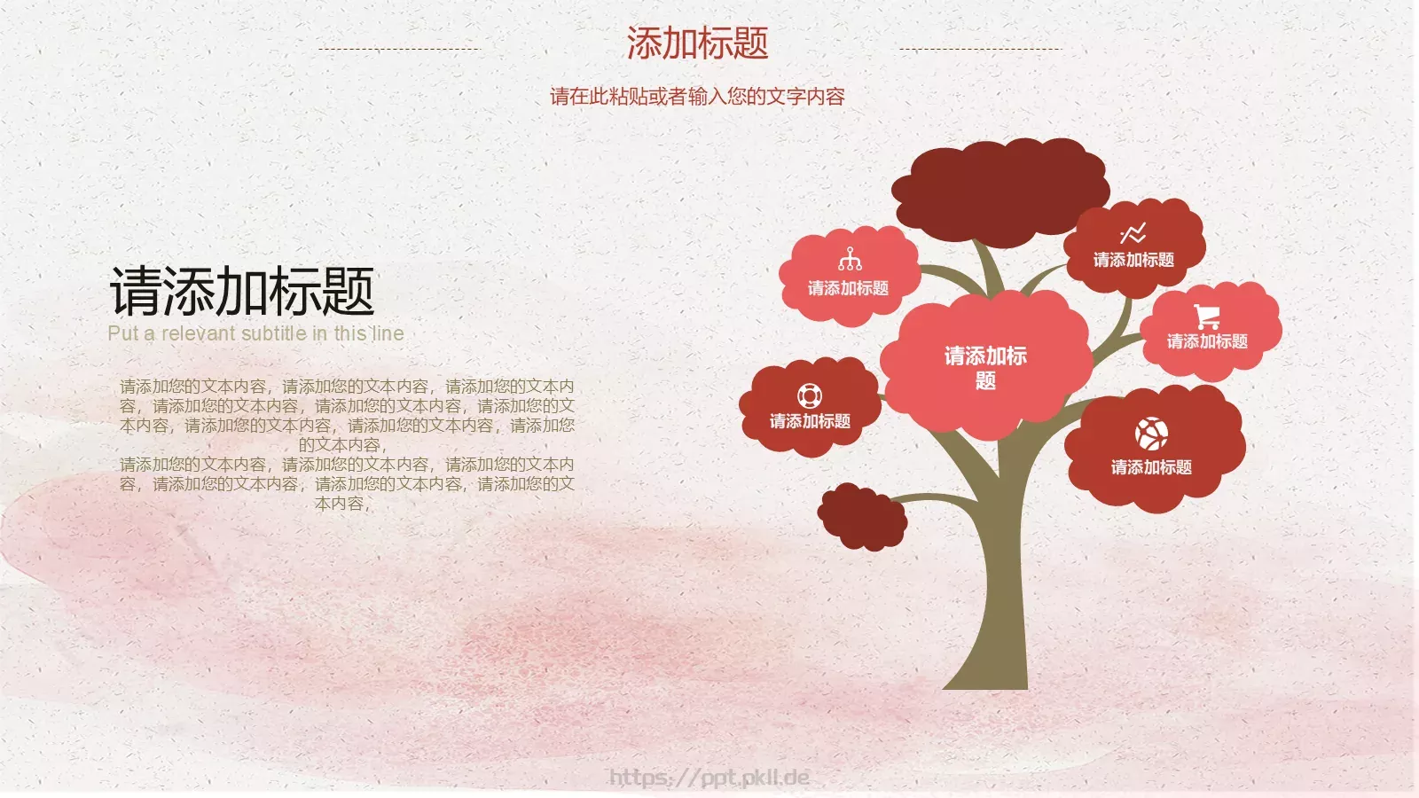 教育培训课件 第 8 页预览图