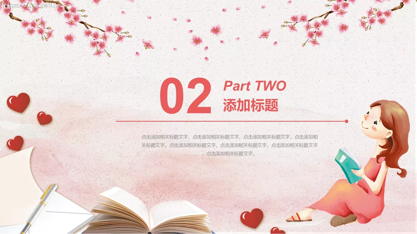 教育培训课件 第 10 页预览图